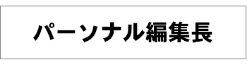 操作前サンプル 操作前サンプル
