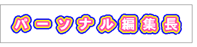 操作後サンプル 操作後サンプル