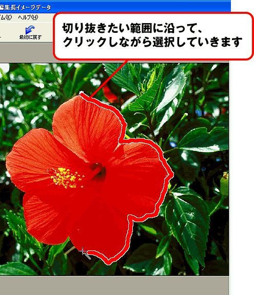 �摜���؂蔲�������͈͂ɉ����ăN���b�N����摜