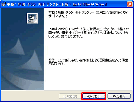 �u�{�i�I�V���E�`���V�E���q �e���v���[�g�W - InstallShield Wizard�v���