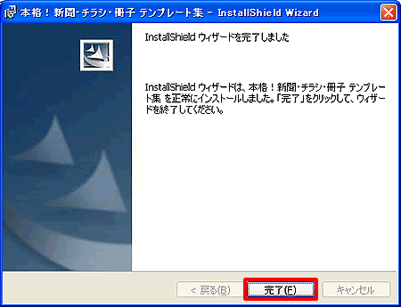 �uInstallShield �E�B�U�[�h���������܂����v���