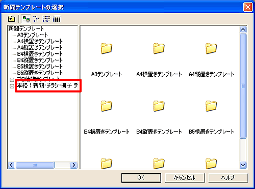 �u�e���v���[�g�̑I���v���