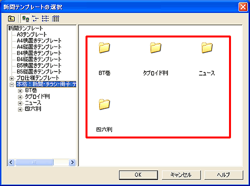 �u�e���v���[�g�̑I���v���