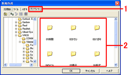 �u�V�K�쐬�v���