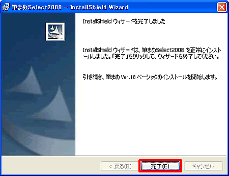 �uInstallShield�E�B�U�[�h���������܂����v���