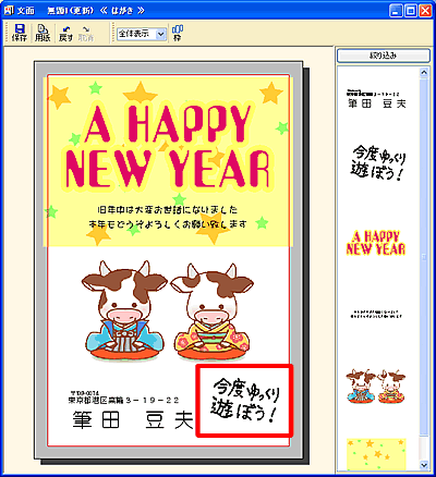 �M�܂ߎ菑���c�[��