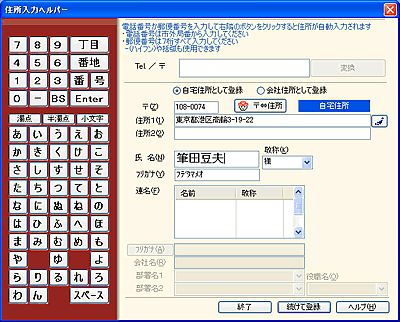 �Z�����̓w���p�[