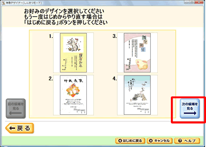 設定した条件に合ったイラストが表示されます。 設定した条件に合ったイラストが表示されます。