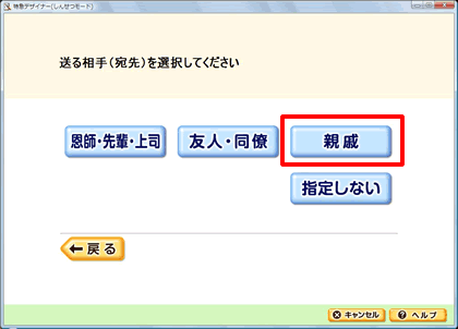 誰に送るかを選びます。 誰に送るかを選びます。