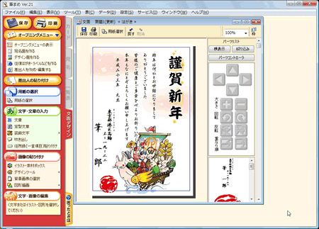 印刷ボタンをクリックします。 印刷ボタンをクリックします。