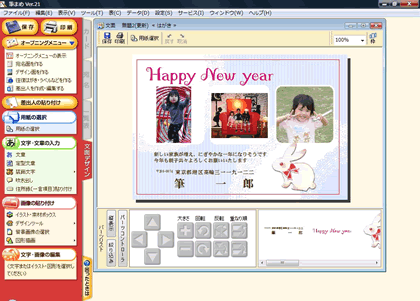文面ウィンドウが表示されます。必要に応じて、文章や画像の大きさや位置を整えます。 文面ウィンドウが表示されます。必要に応じて、文章や画像の大きさや位置を整えます。