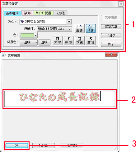 �u���������v��ʂŐݒ肵�A��������͂��܂��B