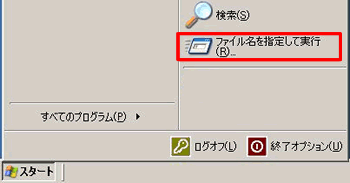 �t�@�C�������w�肵�Ď��s���N���b�N���܂��B