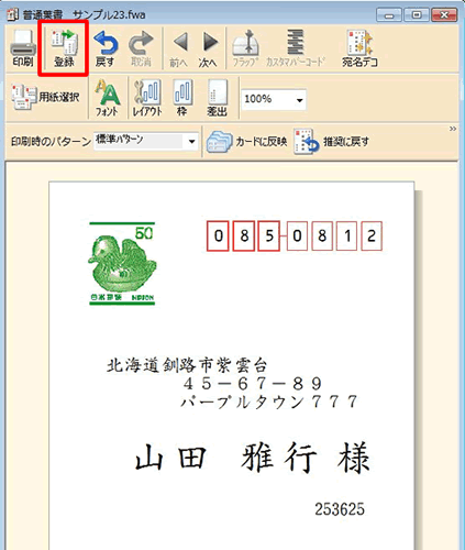 �Z���^���J���A�����̃��C�A�E�g���쐬���܂��B �����E�B���h�E���́m�o�^�n�{�^�����N���b�N���܂��B