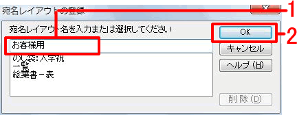 �C�ӂ̈������C�A�E�g�̖��O����͂��A�mOK�n�{�^�����N���b�N���܂��B