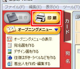 �K�C�h���j���[���碈������N���b�N���܂��B