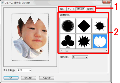 ���D���Ȑ؂蔲���̌^��I�����܂��B