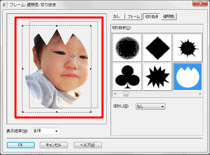 �摜���N���b�N���Ȃ���}�E�X�𓮂����ƁA�؂蔲���摜�̈ʒu�𒲐����邱�Ƃ��ł��܂��B