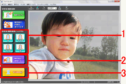 �C��������������u�؂蔲���I���v���N���b�N���܂��B