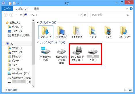 ドライブまたは>リムーバブルディスクをダブルクリックします。