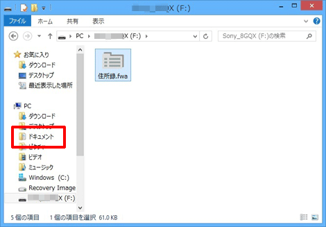 ［ドキュメント］をクリックします。