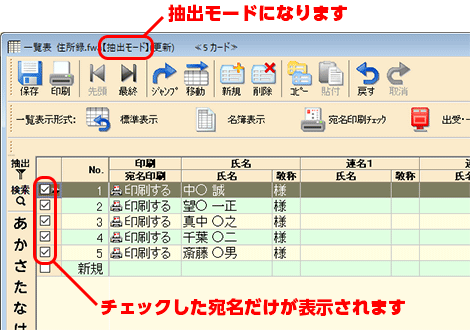カードウィンドウ内の［一覧表］ボタンをクリックします。