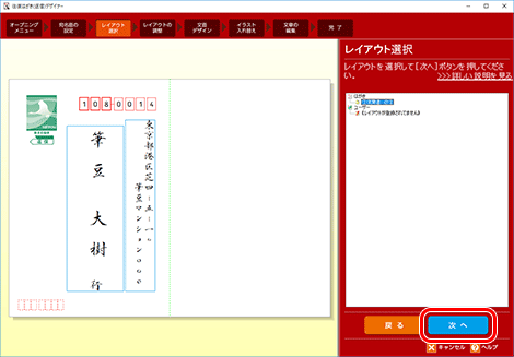 ［次へ］ボタンをクリックします。
