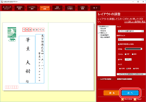 ［次へ］ボタンをクリックします。