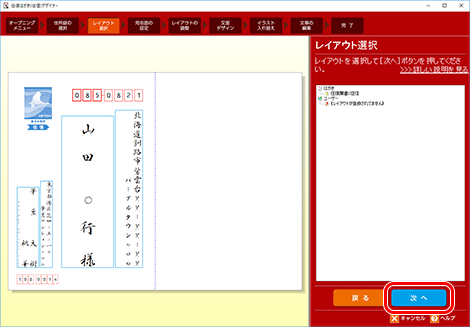 ［次へ］ボタンをクリックします。