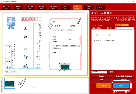 ［次へ］ボタンをクリックします。
