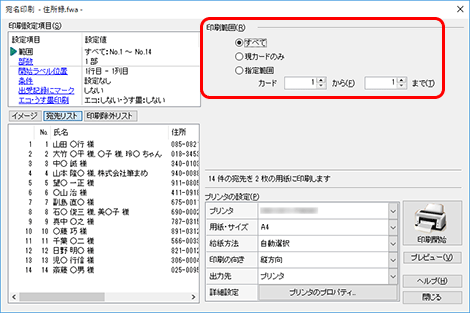 印刷範囲を設定します。