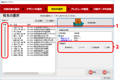 印刷の条件を設定します。 