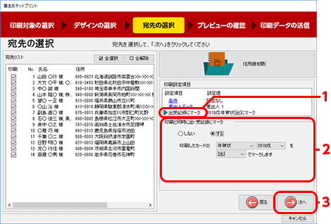 印刷と同時に出受記録を付けます。