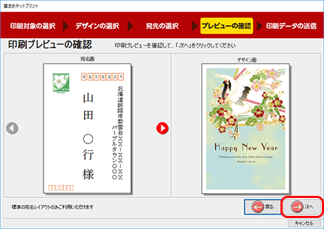 プレビューを確認します。