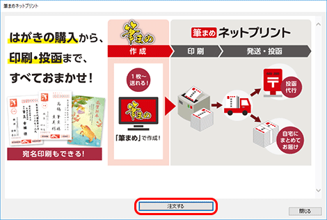 [注文する]ボタンをクリックします。