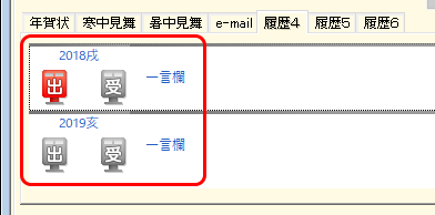 [出]または[受]をクリックし、出欠の記録を付けます。