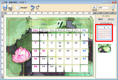 ［イラスト・写真画像の取り込み］をクリックします。