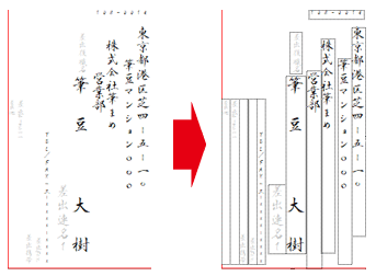筆まめネット サポート 筆まめver 30 製品 Q A 会社名や連名のサイズを調整する方法