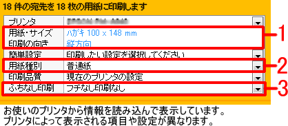 プリンタの設定を確認します プリンタの設定を確認します