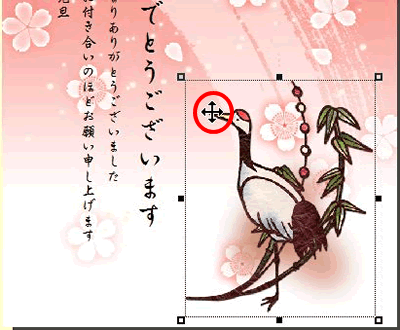 マウスを押した状態で移動させる(ドラッグする)と、データが移動します マウスを押した状態で移動させる(ドラッグする)と、データが移動します