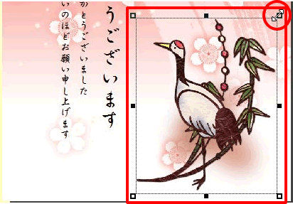 マウスを押した状態で、斜めに移動させる(ドラッグする)と、データの大きさが変わります。 マウスを押した状態で、斜めに移動させる(ドラッグする)と、データの大きさが変わります。