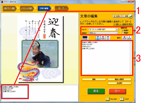 「文章」を編集します。 「文章」を編集します。
