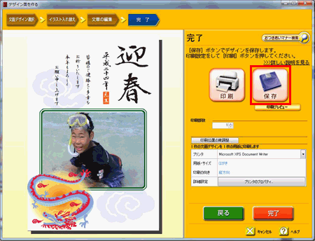 「フォント設定」画面 「フォント設定」画面