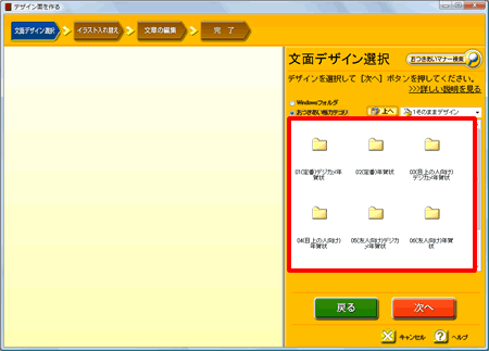 文面デザインが表示されます 文面デザインが表示されます