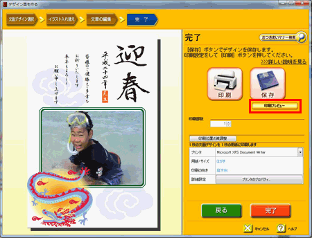 「フォント設定」画面 「フォント設定」画面