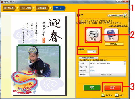 プリンタの設定を確認します プリンタの設定を確認します