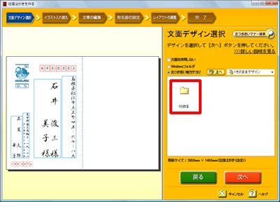 文面デザインが表示されます 文面デザインが表示されます