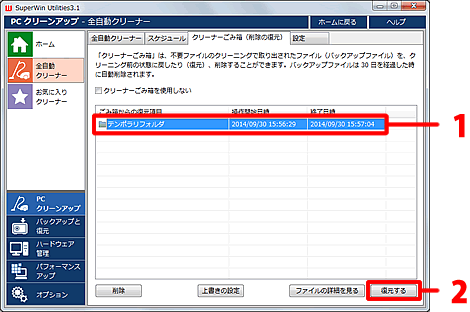 Windows �̓��삪���肵�Ă��������̍��ڂ�I�����A�m��������n�{�^�����N���b�N���܂��B